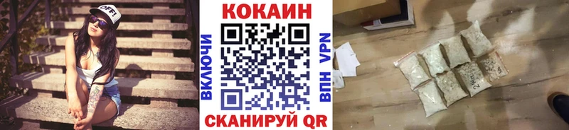 Где продают наркотики Белоозёрский Cocaine A PVP Бошки Шишки