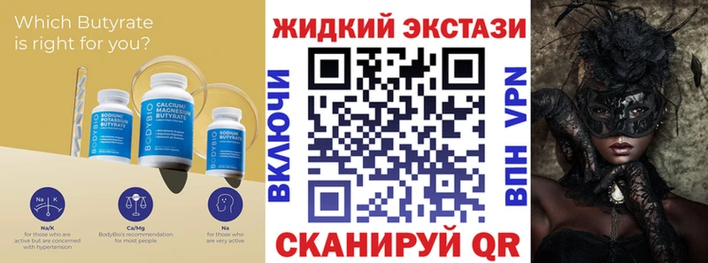Бутират BDO 33%  Белоозёрский 