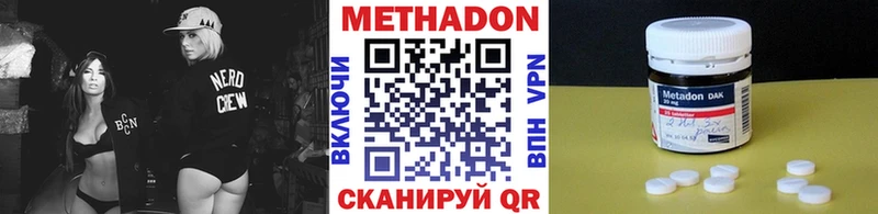 МЕТАДОН кристалл  дарнет шоп  Белоозёрский 